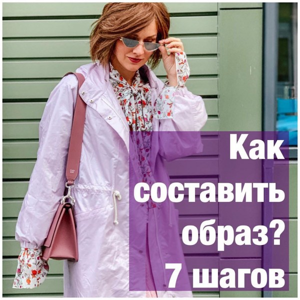 Составляющими образа в этом