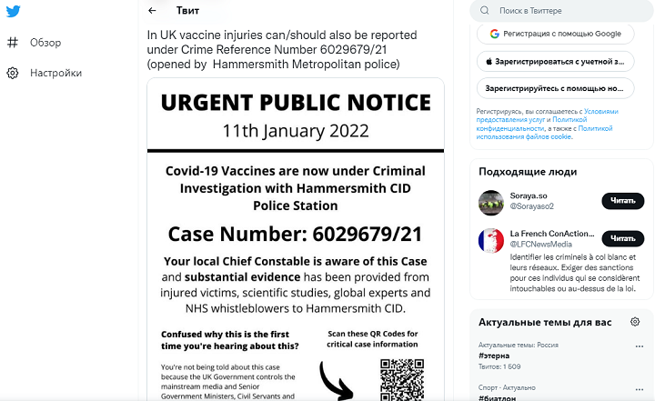 УКОЛ ОТ КОВИДА В ЦЕНТРЕ СКАНДАЛА. ГААГА ВЫНЕСЕТ ПРИГОВОР ГЕЙТСУ? геополитика