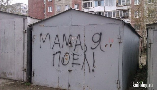 Гаражные приколы Гаражные приколы гараж