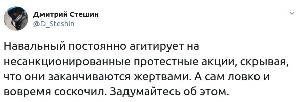 Навальный "соскочил". "Соболят" подставляют под штрафы до 20 тысяч рублей. Каждому россия
