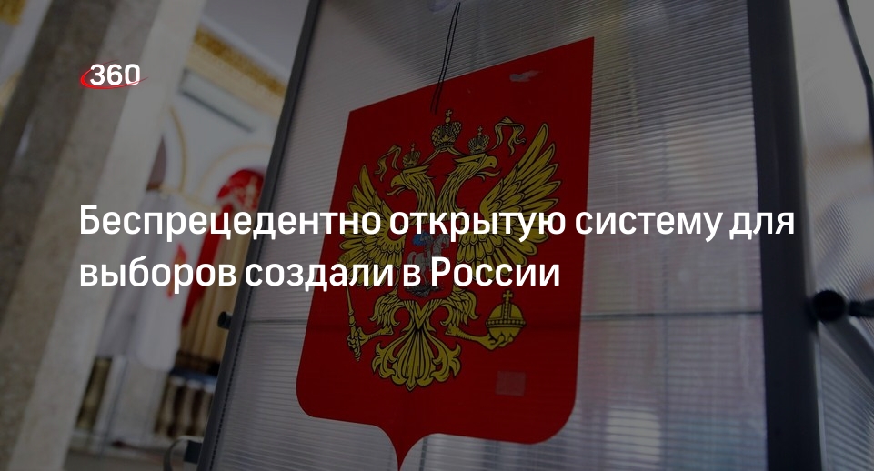 Памфилова заявила о создании беспрецедентно открытой системы выборов в РФ