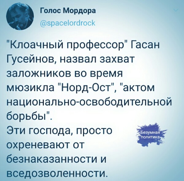 Русофоб Гусейнов назвал теракты в России «национально-освободительной борьбой» Русофоб Гусейнов назвал теракты в России «национально-освободительной борьбой» Гусейнов, высказывания, активно, удалил, русском, народ, глубинный, цивилизации, своему, написал, выяснилось, профессор, интернет, чеченского, заложников, взятие, важно, назвал, петиция, время