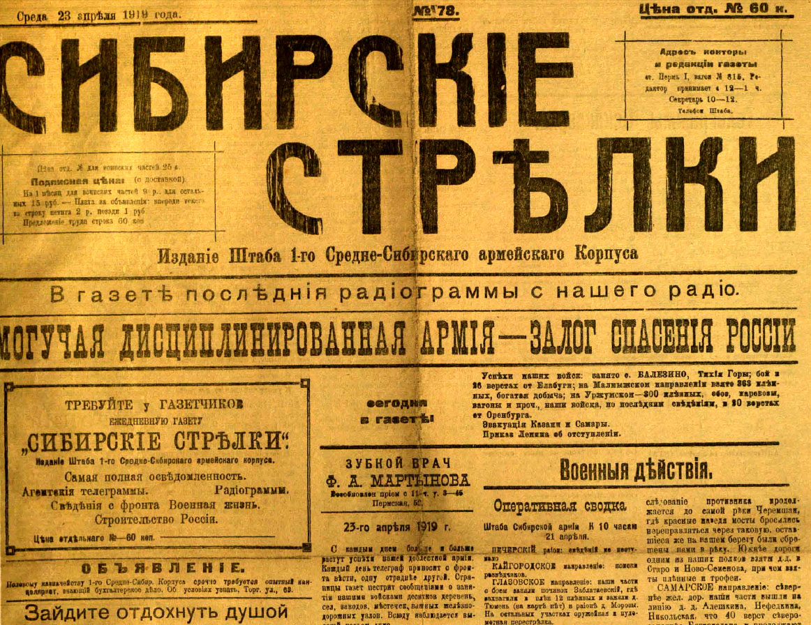 Почему адмирала Колчака так легко задержали и выдали врагам? гражданская война