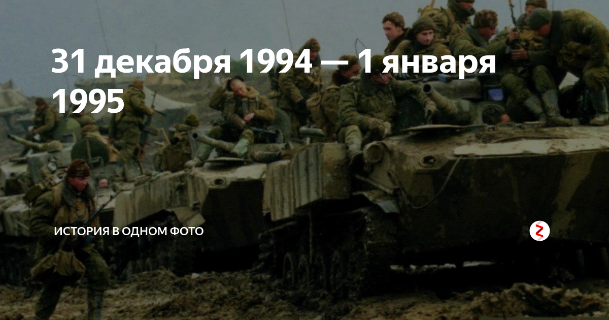 Штурм Грозного 1994 Майкопская бригада. 131 Майкопская бригада штурм. 131 Мотострелковая бригада в Грозном. 131 Мотострелковая Майкопская бригада.