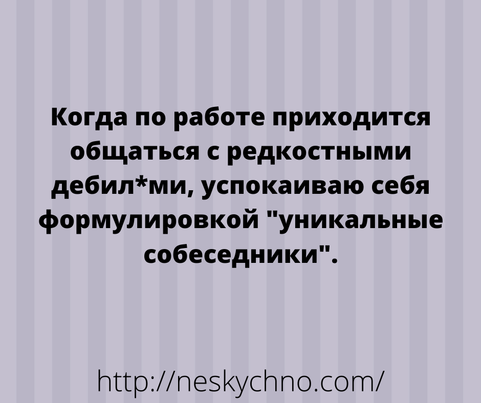 Подборка отборных шуточек и анекдотов 