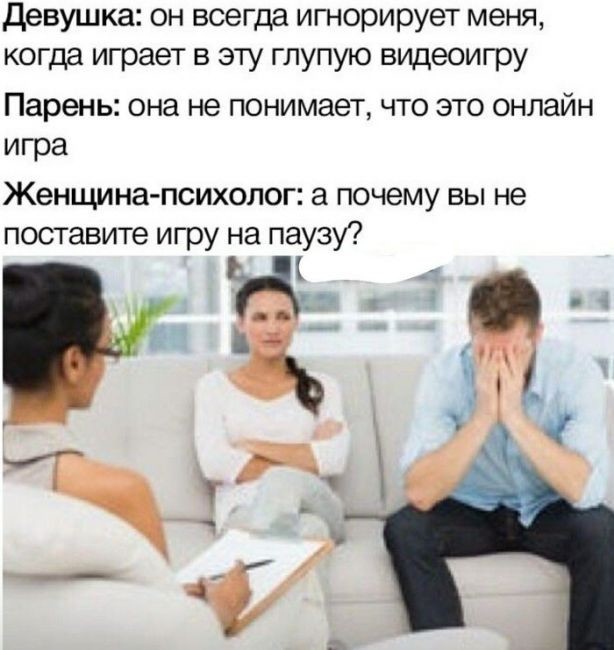 Вся сущность психологов :)))) 