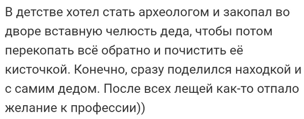 Люди делятся своими историями в социальных сетях (9 скриншотов)