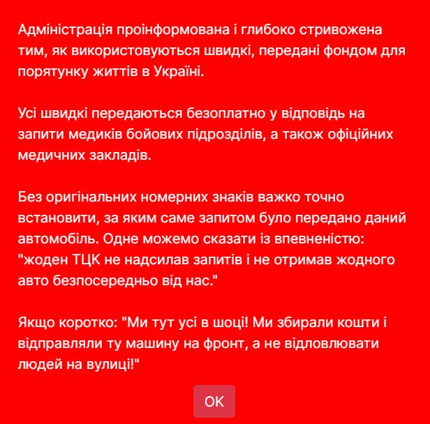 Одесский военкомат использует переданный для раненых реанимобиль для охоты на призывников украина