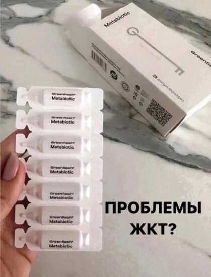 Зачем метабиотик нужен детям (да и не только детям!