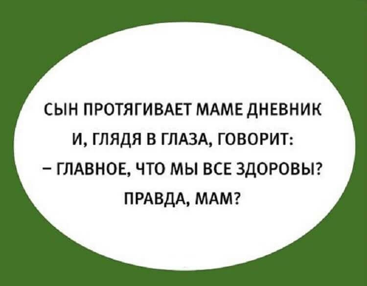 Отличные анекдоты, которые поднимут настроение 