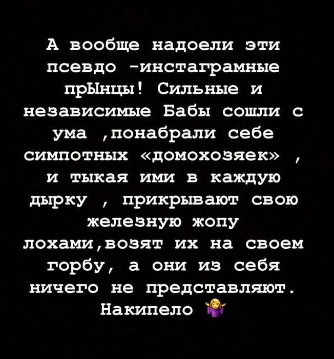 Наталья Рудова резко высказалась об альфонсах