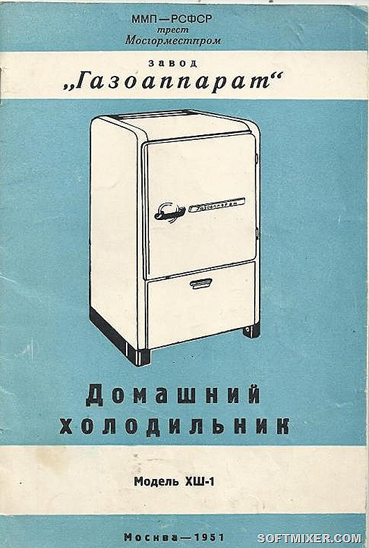Сколько стоила первая советская бытовая техника Сколько стоила первая советская бытовая техника