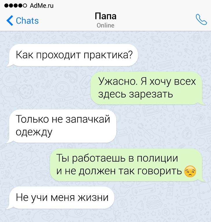17 СМС-переписок с родителями, которые общаются только на языке сарказма 17 СМС-переписок с родителями, которые общаются только на языке сарказма