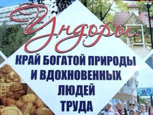  Ульяновская область официальный сайт санаторий Ундоры