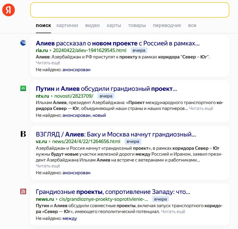 22 апреля стал уникальным днем для мировой политики, лидеры шести стран фактически одного региона, одновременно, провели три двухсторонние встречи.-8