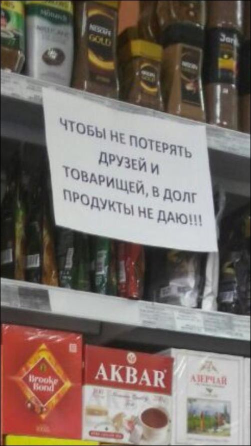 Прикольные надписи и объявления забавные надписи и объявления, прикол, прикольные вывески, юмор