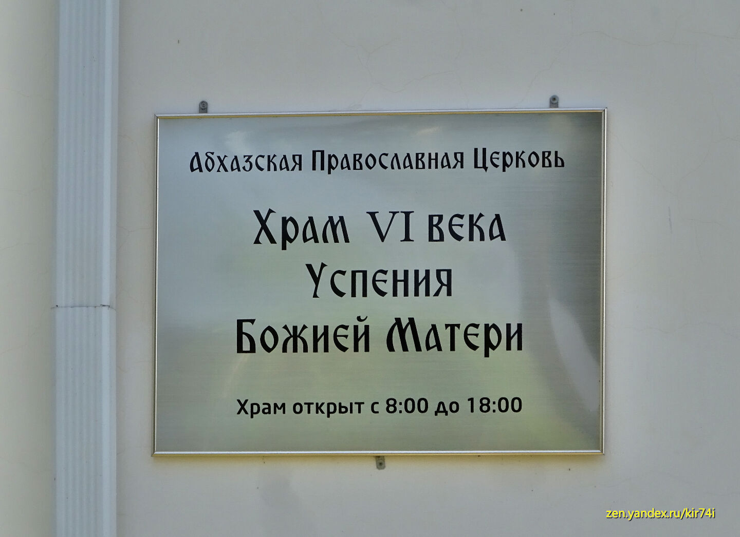 Драндский Успенский монастырь. Абхазия Драндский Успенский монастырь. Абхазия Храма, полуразрушенные, Храму, тюрьма, монастырь, который, будет, убранству, продолжим, прогулку, Отдыхая, внутреннему, монастыряВидимо, трапезнаяМонастырь, сооружён, возвышенности, поэтому, территории, посвящу, статью