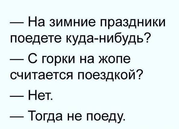 Каков привет, таков и ответ вопросы, ответы, фигня, юмор