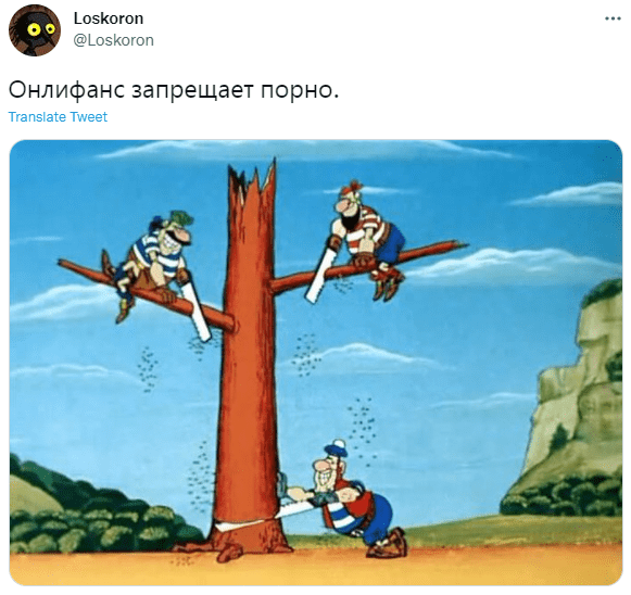 мемы онлифанс
