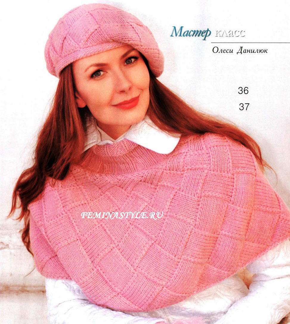 Берет и пелерина