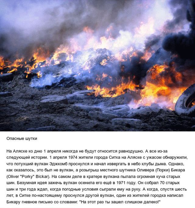 Самые запоминающиеся первоапрельские розыгрыши (10 фото)