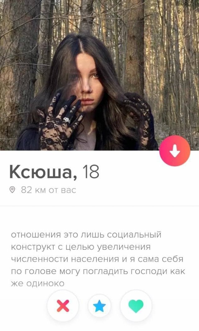 Глупые анкеты людей с сайтов знакомств  позитив,смешные картинки,юмор