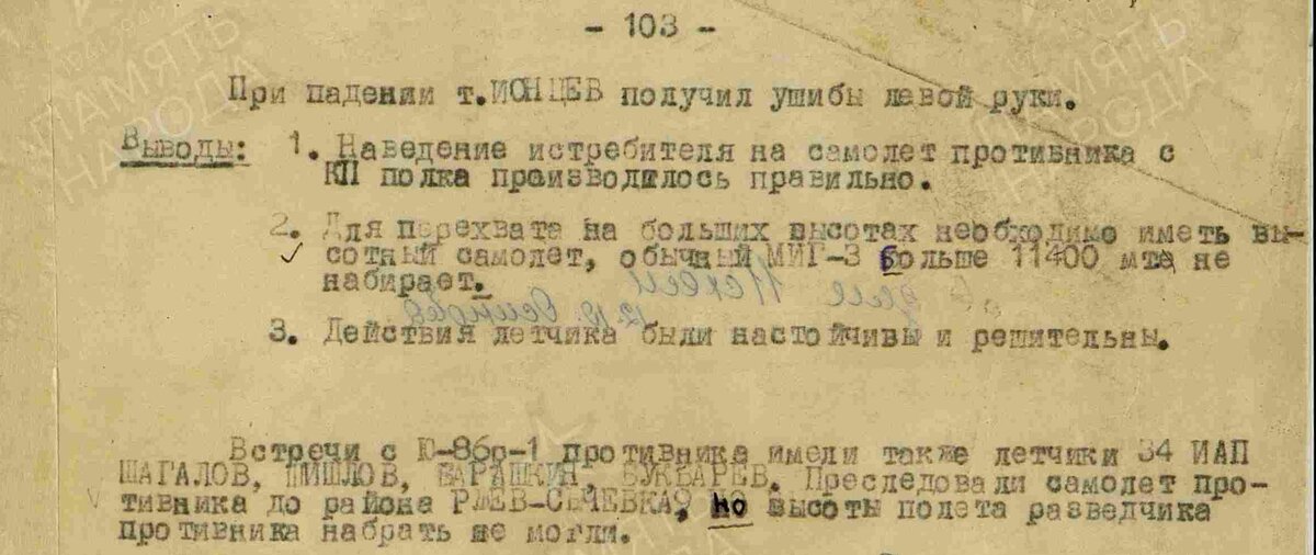 Что же все-таки летело над боевыми позициями наших ПВО 22.05.1943 года? Пытаемся разобраться история,тайны