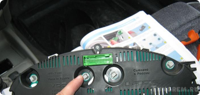 Замена лампочек приборной панели Lada Kalina