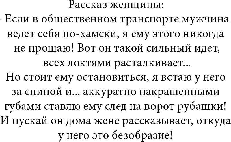 Рассказы дам. Рассказы о женщинах.