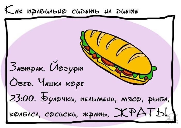 Открытки, прикольные советы картинках