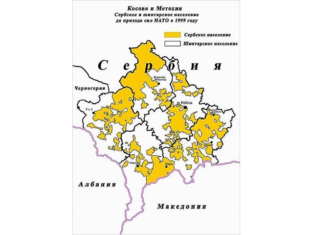 Власти Косова объявили раненного российского дипломата персоной нон грата геополитика