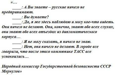 21 июня. Сталин. Дилемма принятия решения история