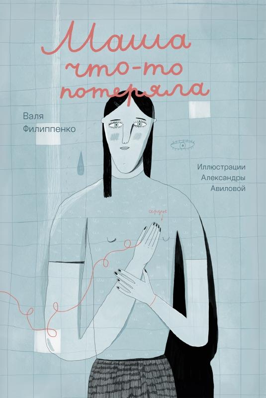 Инструкция для будущих мореплавателей, питерские чайки и уроки гуся Гоши: 7 детских книжных новинок мая, от которых невозможно оторваться ПоляндрияАвторы, чтото, Желток, только, детей, другие, будет, Ильюшенко, город, научиться, Тогда, самые, маленьких, потеряла, АльпинаДетиАвторы, очень, счастью, пропажи, судьба, бояться