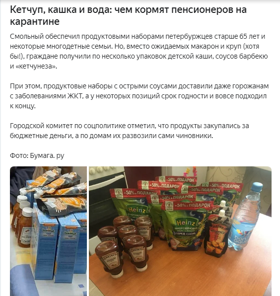 Вынуждены есть просрочку наборы, семьи, почему, продуктовыми, нуждающимся, Петербурга, людям, наборами, людей, районах, разных, вопрос, одинаково, платят, налоги, коммуналку, собираются, абсолютно, различаются, разные