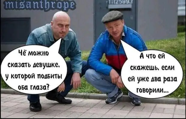 Мужики носят на руках тех женщин, которые не садятся на шею Мужики носят на руках тех женщин, которые не садятся на шею сосед, почему, шансы, когда, говорит, возрастут , думаешь, вместо, своих, скажу, Извините, возрастут, скажешь, делаешь, принца, часов, Около, подъезда, девушке, молодой