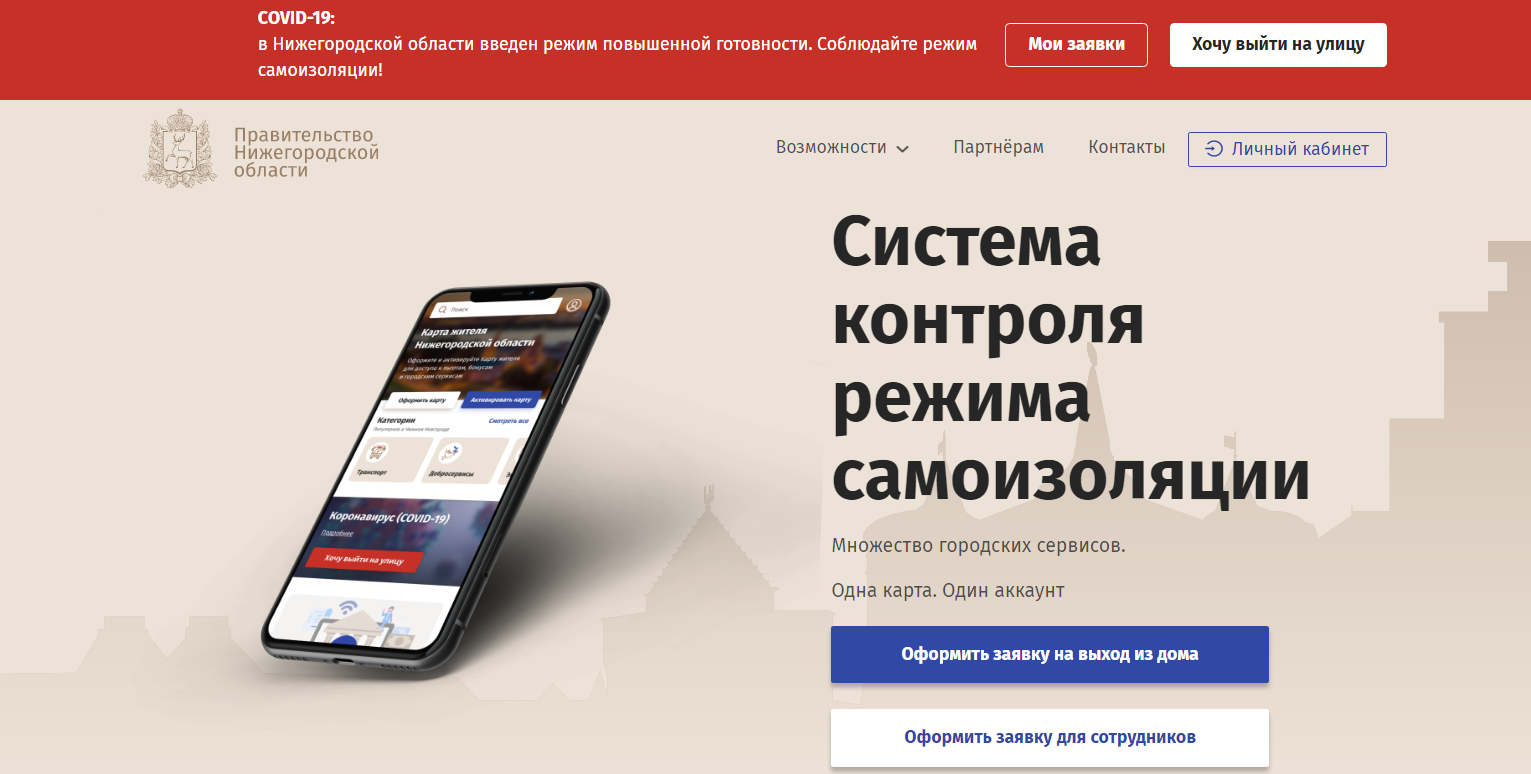 За нами началась тотальная слежка: Цифровая антиутопия в России За нами началась тотальная слежка: Цифровая антиутопия в России контроля, апреля, также, Москвы, будет, России, приложение, только, которое, приложения, может, области, граждан, улицу, Лысенко, помощи, будут, данные, который, данных