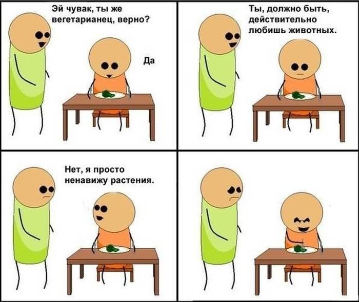 Веганы смешные картинки, ночи удачи картинки