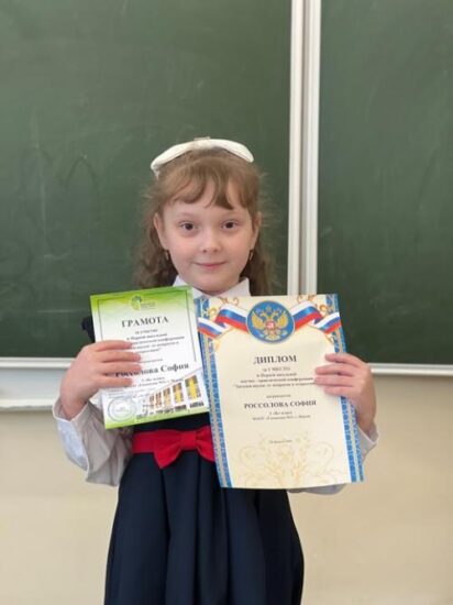 Первые шаги в науку.