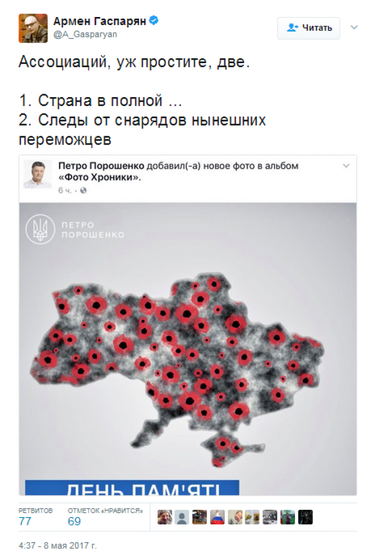 «Конец Петрухе, если это УЗИ его печени»: россияне высмеяли пост Порошенко