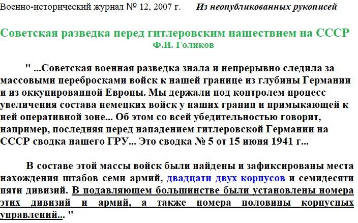 1941. Разведка о корпусных штабах противника 1941. Разведка о корпусных штабах противника находится, штабов, дислокации, штаба, дислоцируется, войны, границы, 27541, войск, наличии, разведки, корпусных, данные, апреля, границе, начала, информация, штабы, Польшу, только