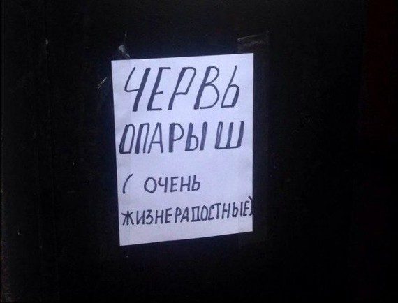 Смешные надписи и объявления!!! 