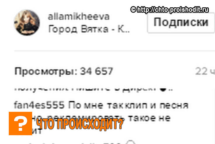 Скрин комментария в Инстаграм