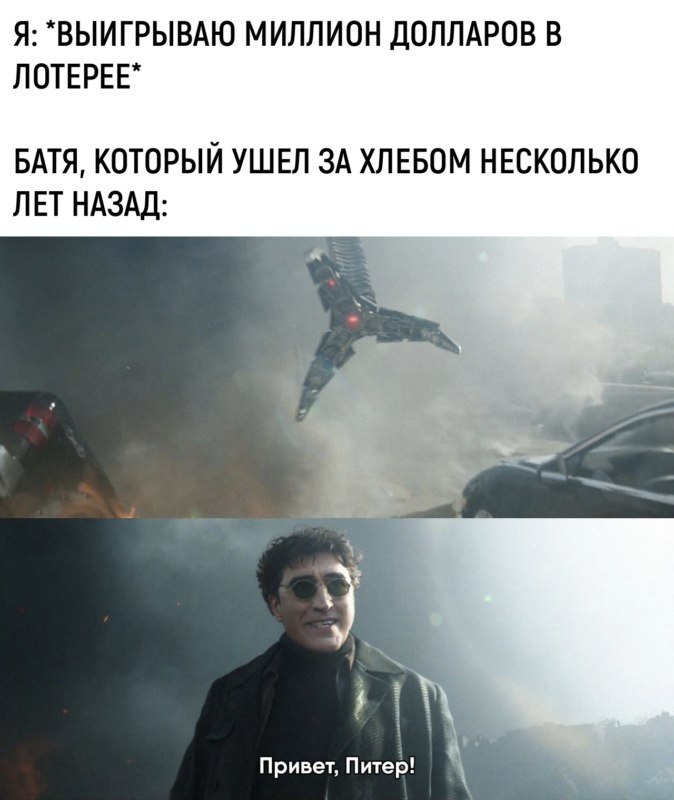 трейлер человека-паука мемы