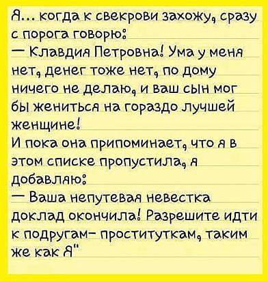 Я обычно не сплю с девушками на первом свидании. Но тут не выдержал и уснул анекдоты