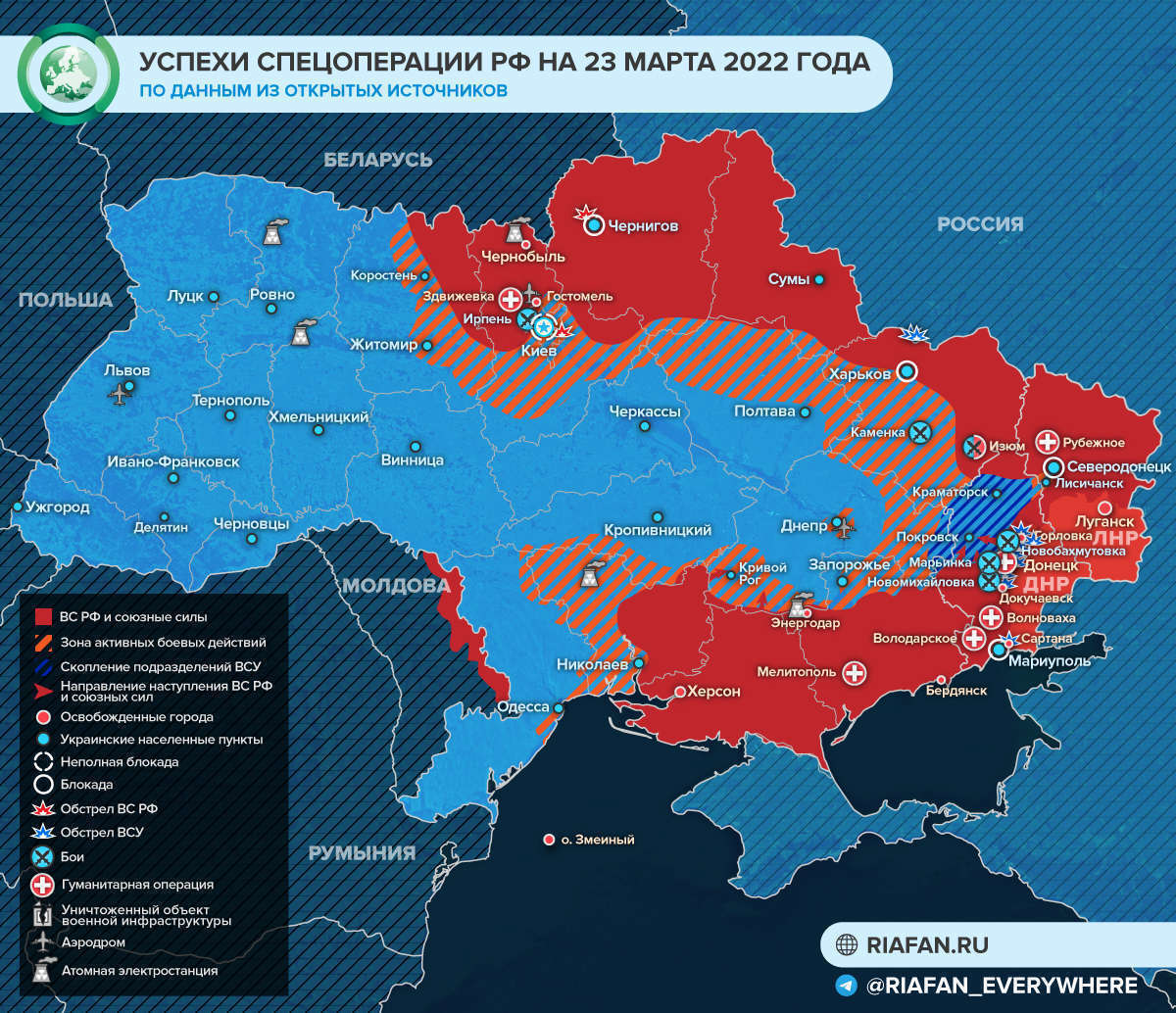 Обновленная карта боевых действий на Украине по данным на 24 марта 2022 года. День 29-й спецоперации России на Украине - обзор событий, новости, карты