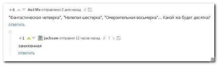 Смешные комментарии из социальных сетей соцсети, юмор