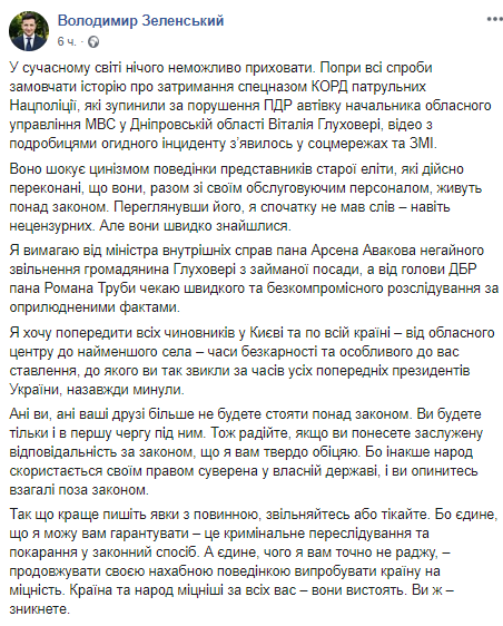 Последние новости Украины сегодня — 28 июля 2019 украина