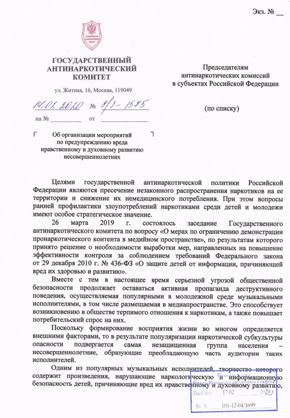 МВД не нашло пропаганды наркотиков в песнях Элджея МВД не нашло пропаганды наркотиков в песнях Элджея Элджея, наркотиков, рэпера, только, депутата, которые, властей, прибыли, пропагандой, лично, имеет, кругу, родители, отказалось, официальном, пропаганду, видят, материальной, продолжают, концерт