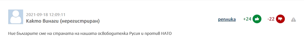 «Освободите нас в третий раз»: маневры России у границ ЕС восхитили болгарских читателей dir.bg