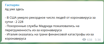 "Ад уже здесь": Рекорд смертей в США и финансовая катастрофа в Италии. Главное о коронавирусе на утро 15 апреля геополитика